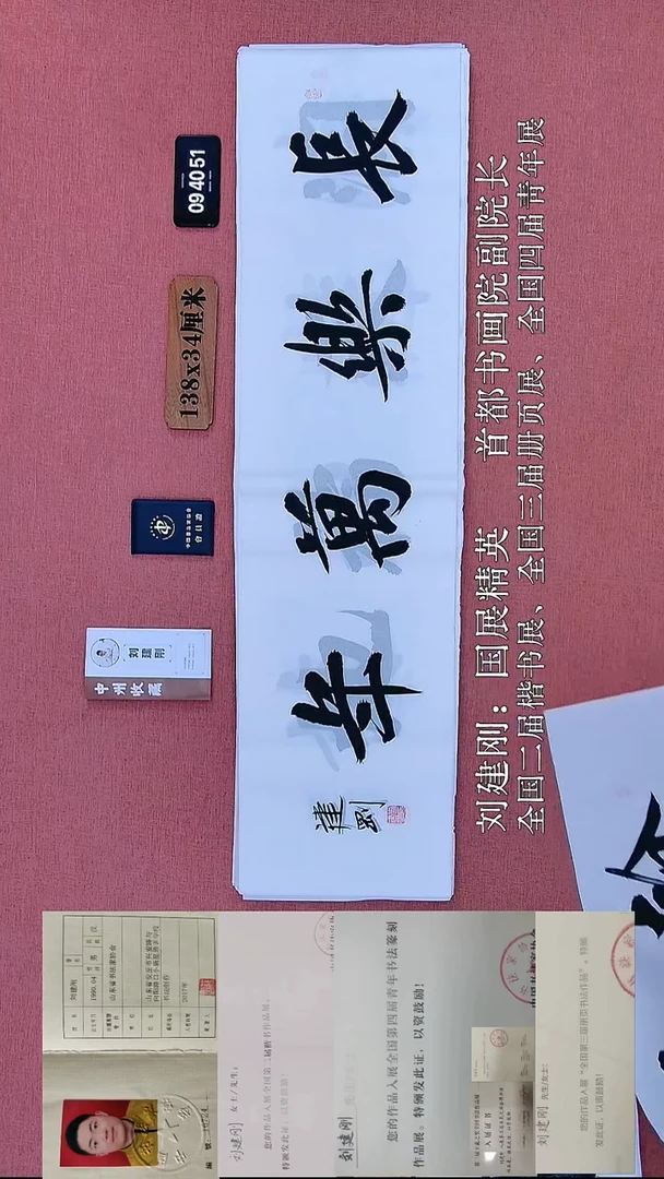 书法146    刘老师书法作品