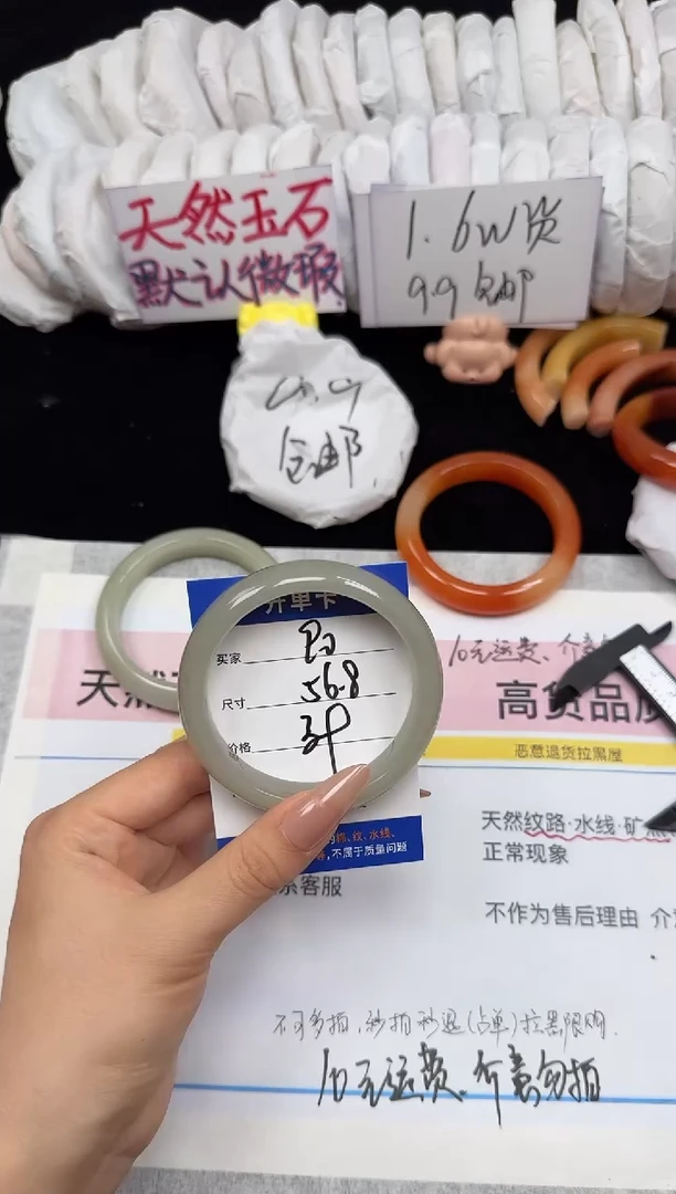 未镶嵌手镯石英质玉90/56.8