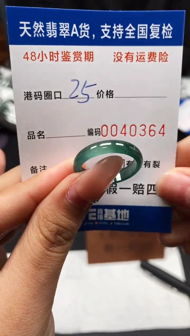 未镶嵌戒指翡翠天然A货翡翠0364