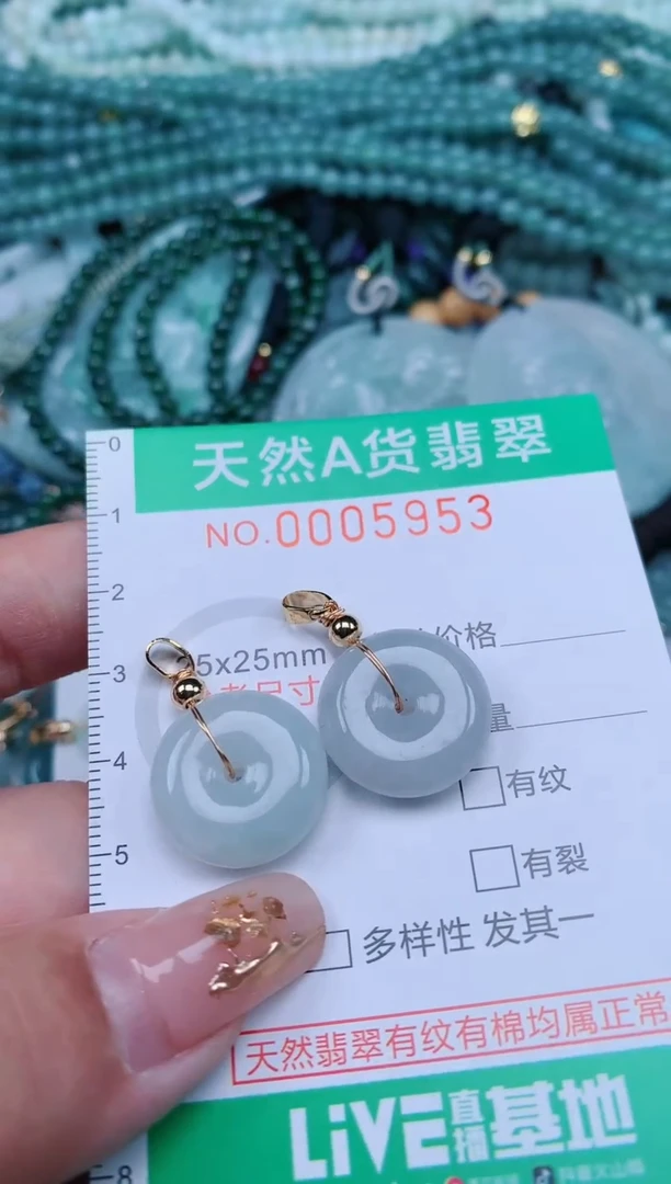 【闪购商品】翡翠颈饰未镶嵌.0005953