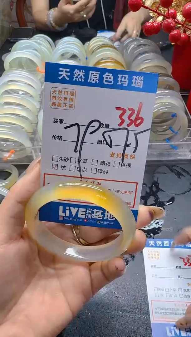 玛瑙/玉髓手镯未镶嵌336
