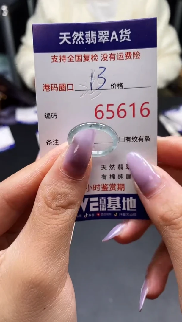 未镶嵌戒指翡翠天然A货翡翠5616
