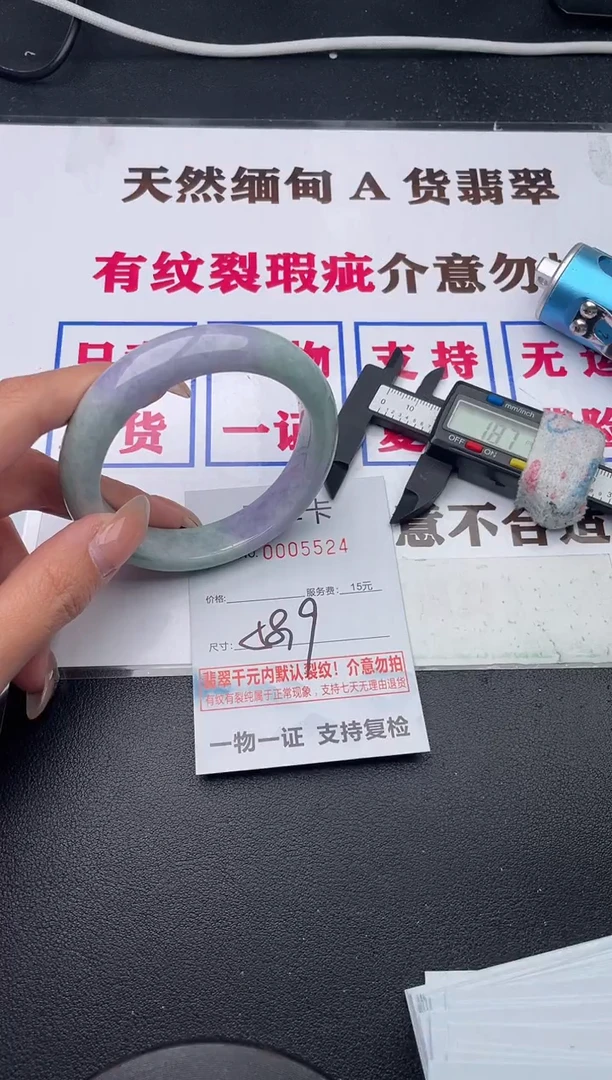 未镶嵌手镯翡翠有纹有裂有瑕疵24