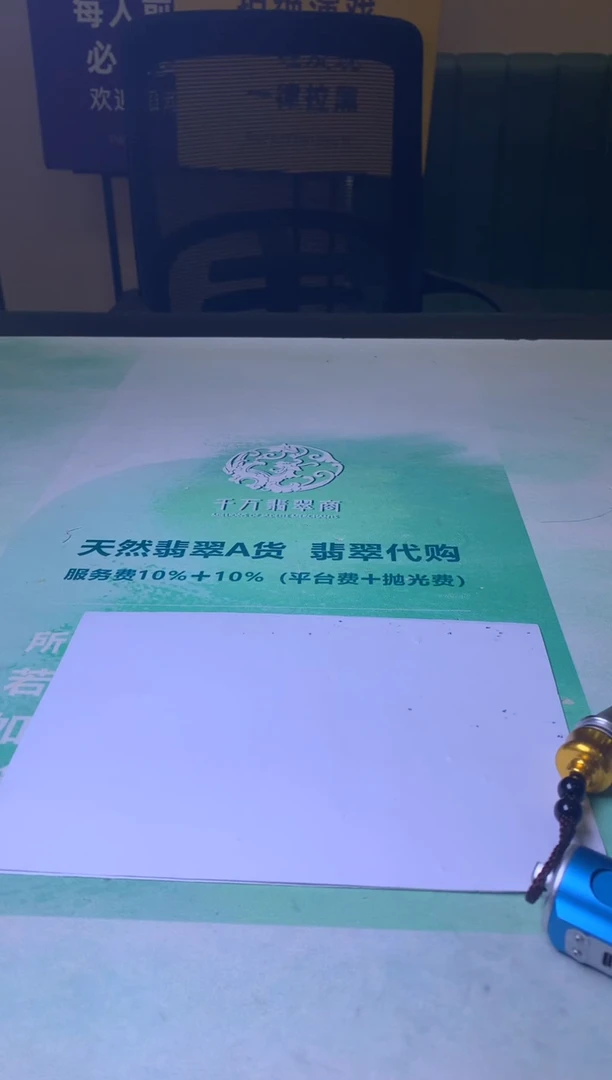 未镶嵌定制翡翠悠****～-毛货-不退不换-
