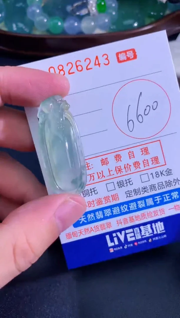 颈饰未镶嵌翡翠天然A货翡翠