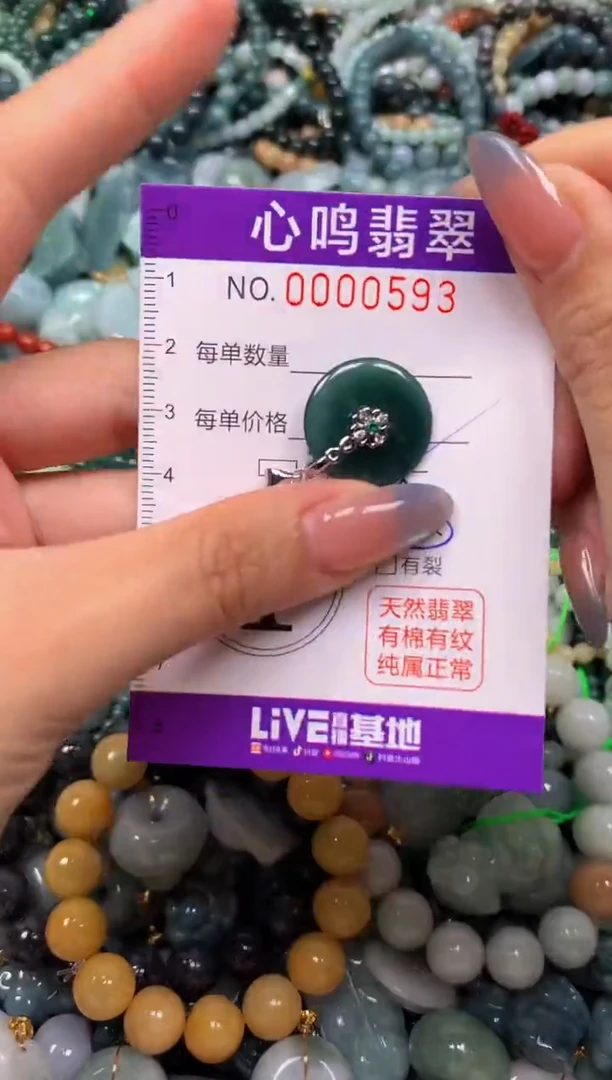 颈饰未镶嵌翡翠闪购00593