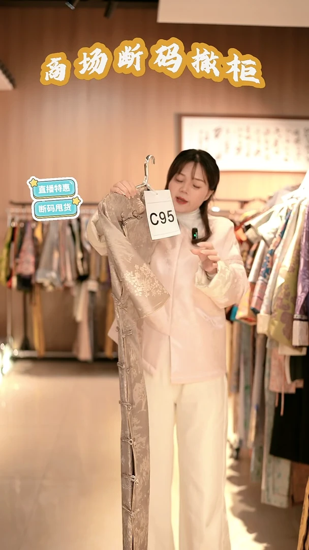 C95 L码 新中式国风