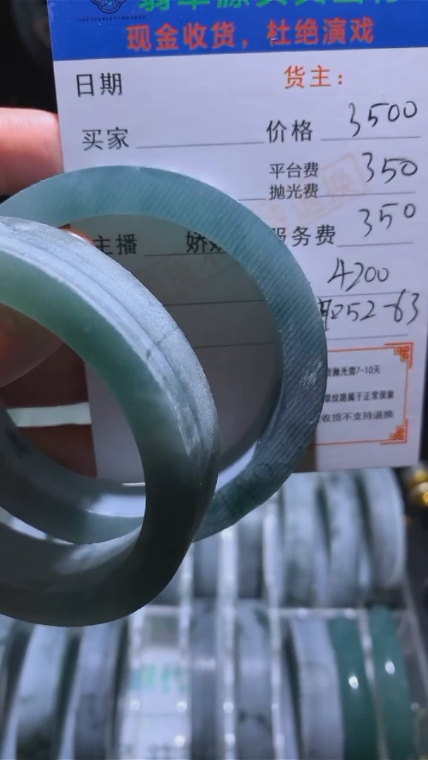 定制翡翠未镶嵌-毛货-不退不换-多样性发货