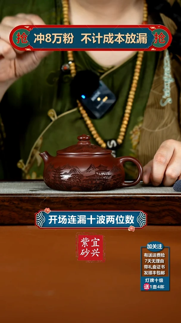 茶壶紫砂龙血砂烟雨入江南寒江240CC