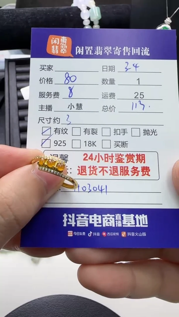 【闪购商品】翡翠戒指银S925镶嵌翡翠戒指