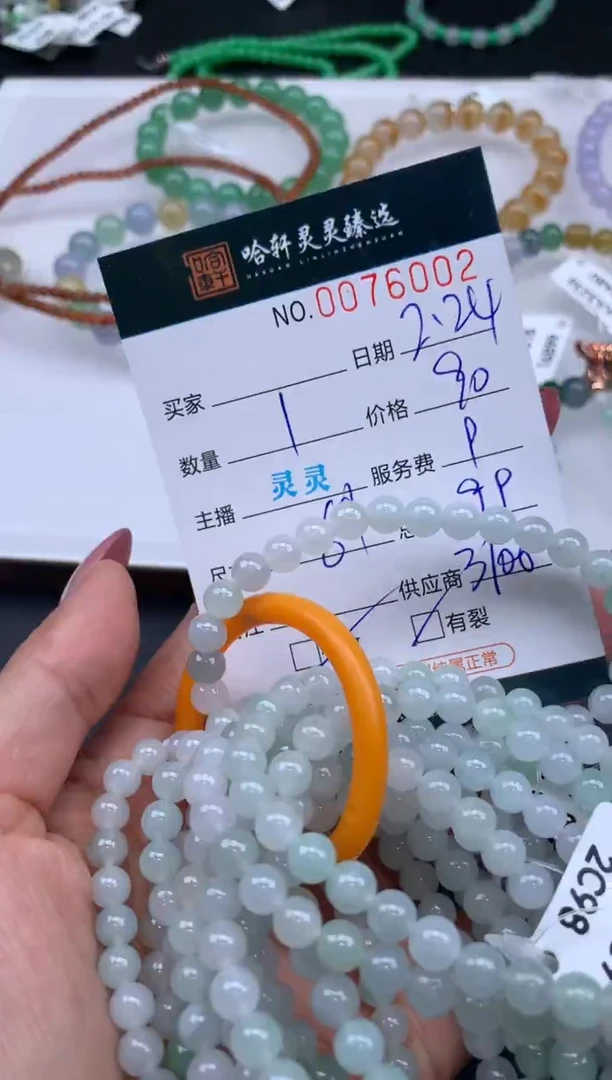 【闪购商品】翡翠挂件未镶嵌哈轩 珠串1（有纹有裂多样性发其一