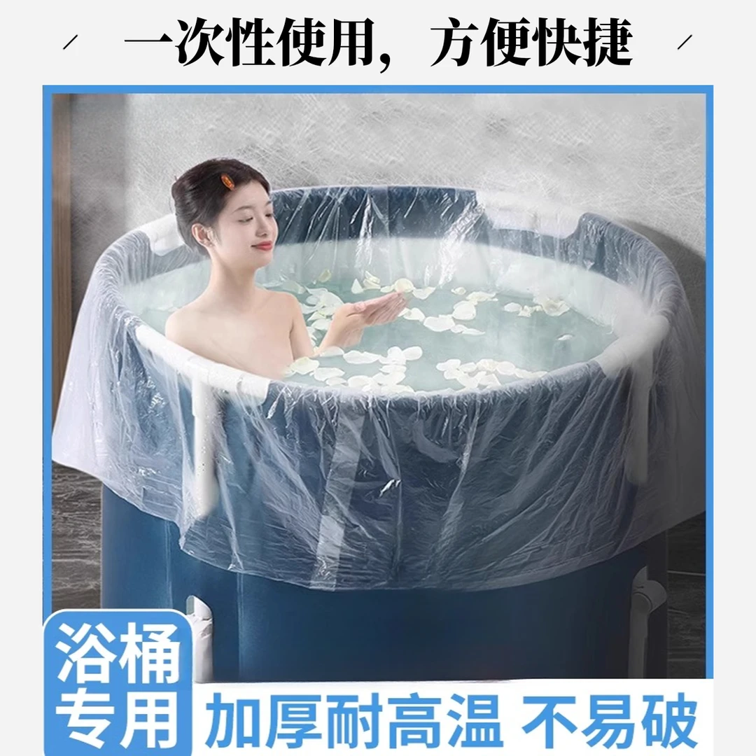 一次性泡澡袋家用圆形浴桶加厚塑料套袋儿童洗澡膜成人折叠桶袋子