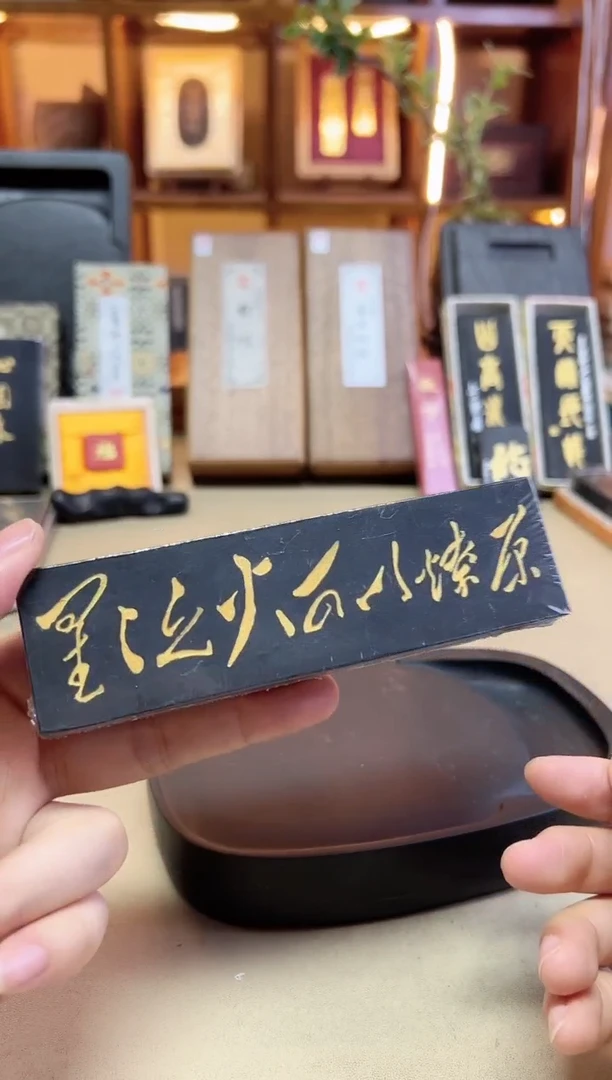 上墨 星星之火可以燎原 油烟101 4两1锭
