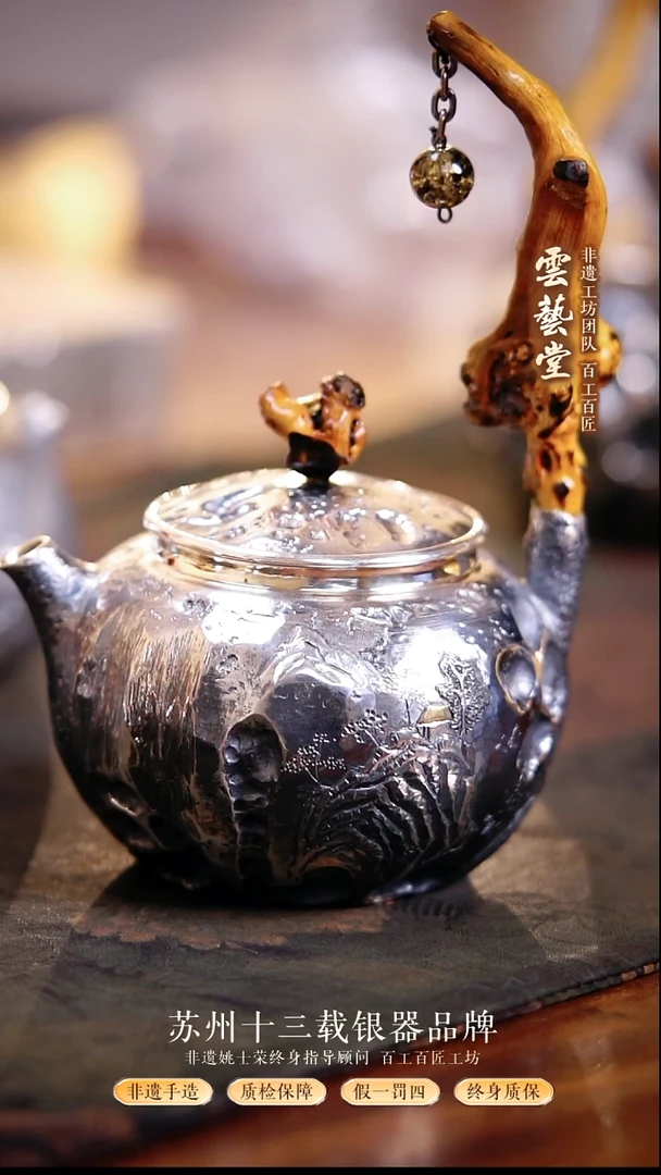 崖柏山居银壶 160g 220ml