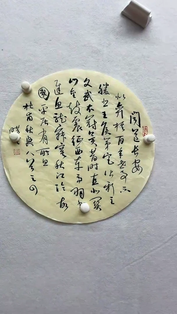 书法绘画书法绘画