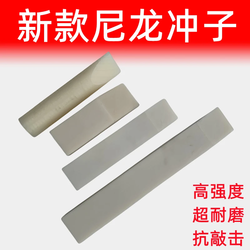 尼龙冲子汽车凹陷修复敲击工具凹坑垫板凹痕维修数据免伤漆复原