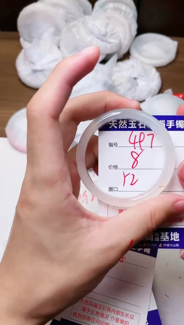 玛瑙/玉髓手镯未镶嵌497