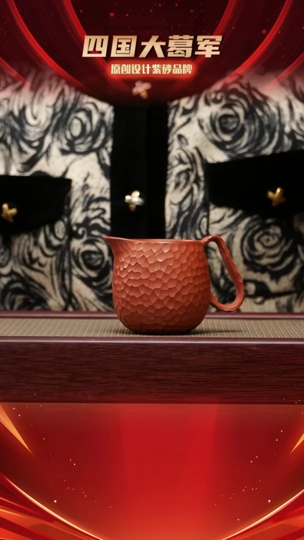 【闪购商品】紫砂茶宠xc朱泥锤纹龙蛋公道杯