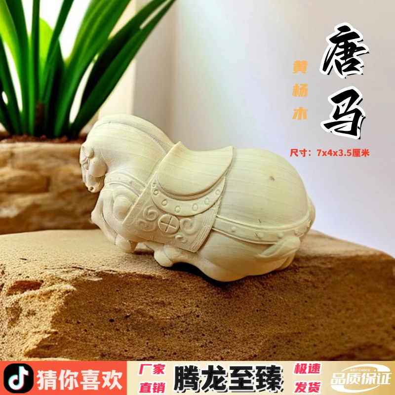 黄杨木雕刻唐马手把件家居客厅文玩摆件桌面茶宠装饰工艺送礼品
