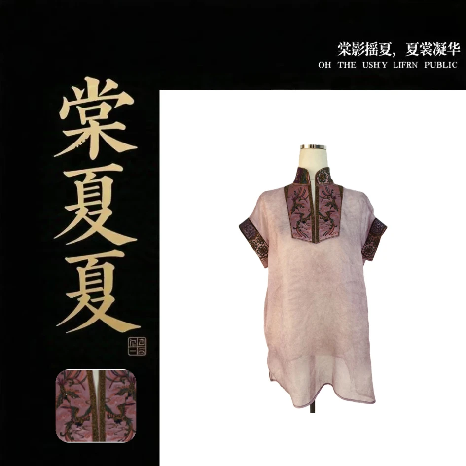 凤纹中式立领上衣25SS52T