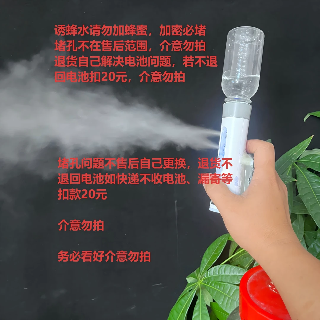 双孔大雾量诱蜂水雾化器、加湿器广西老表马蜂工具