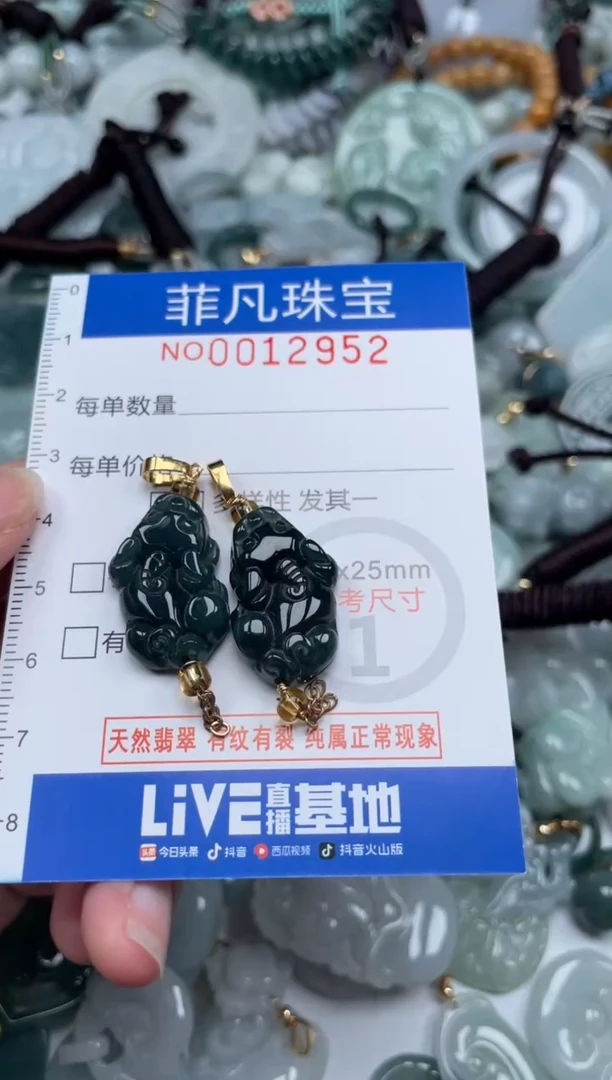 颈饰未镶嵌翡翠12952