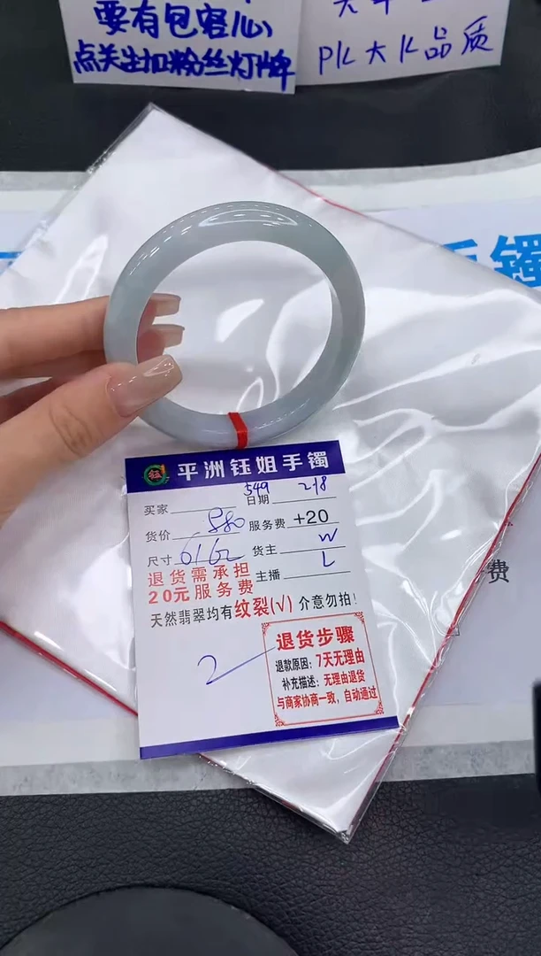 【闪购商品】翡翠手镯未镶嵌11111111111