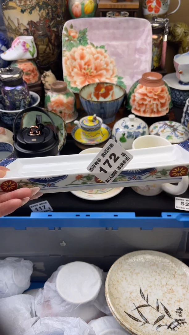 【闪购商品】瓷片172号六六工艺品瓷器
