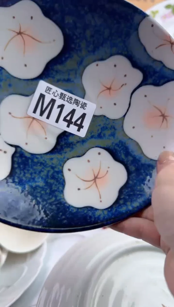 瓷片紫*         M144