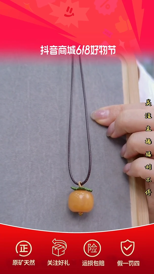 未镶嵌颈饰琥珀柿子吊坠
