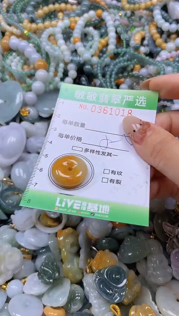 颈饰未镶嵌翡翠闪购0361018