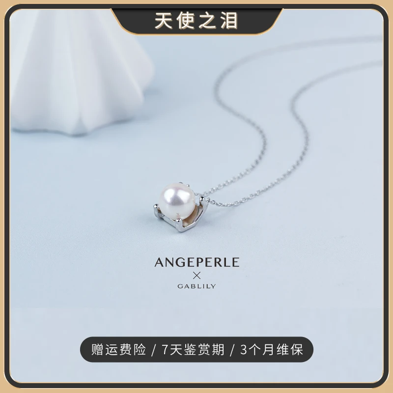 【厚爱公主专享】天使之泪海水akoya珍珠S925银吊坠8-9mm时尚百搭款