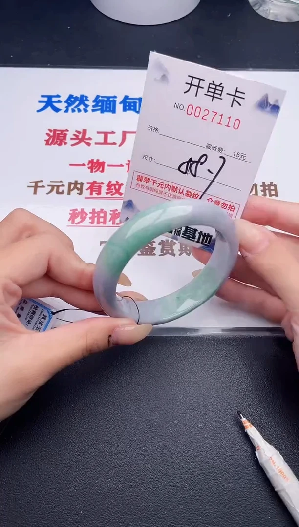 未镶嵌手镯翡翠10
