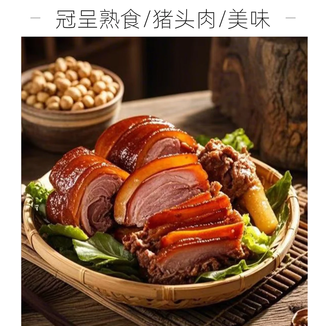 冠呈熟食/拌黄瓜/凉菜/抖音美食推荐/同城美食/次日达/真空包装/肥而不腻/秘制卤味下饭菜