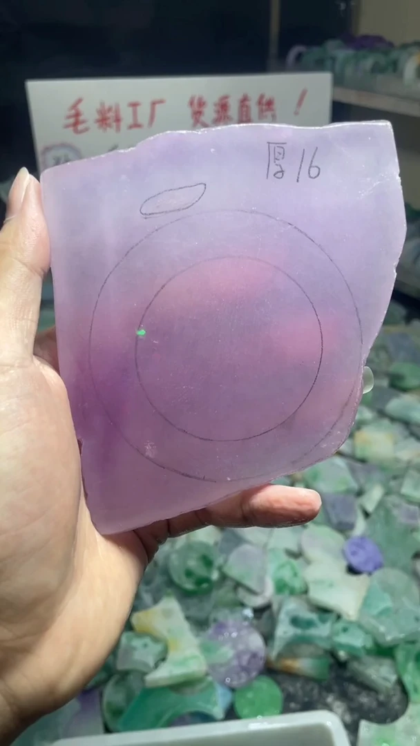 玉冰粉紫边角毛坯 仙女款