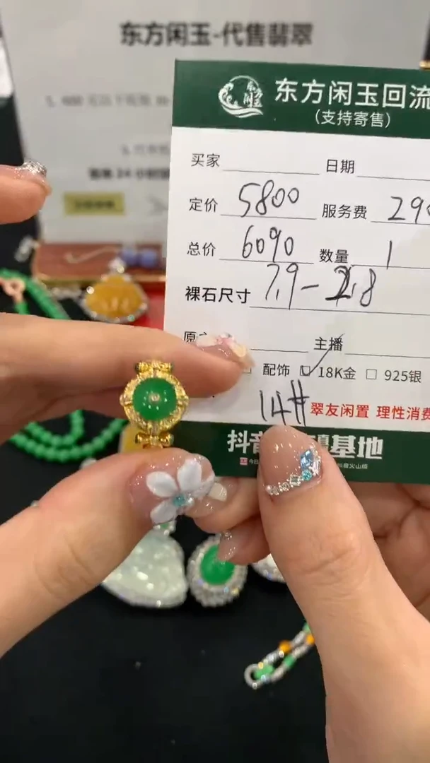 18K金镶嵌戒指翡翠不退不换