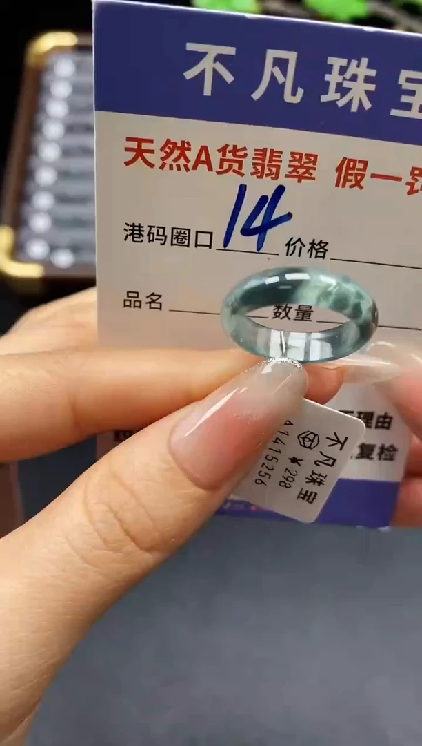 未镶嵌戒指翡翠天然A货翡翠15256