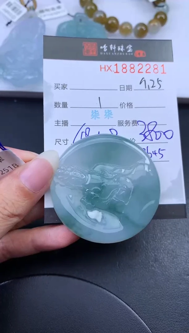 未镶嵌挂件翡翠哈轩 挂件1