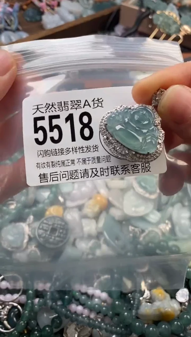 颈饰未镶嵌翡翠翡翠5518