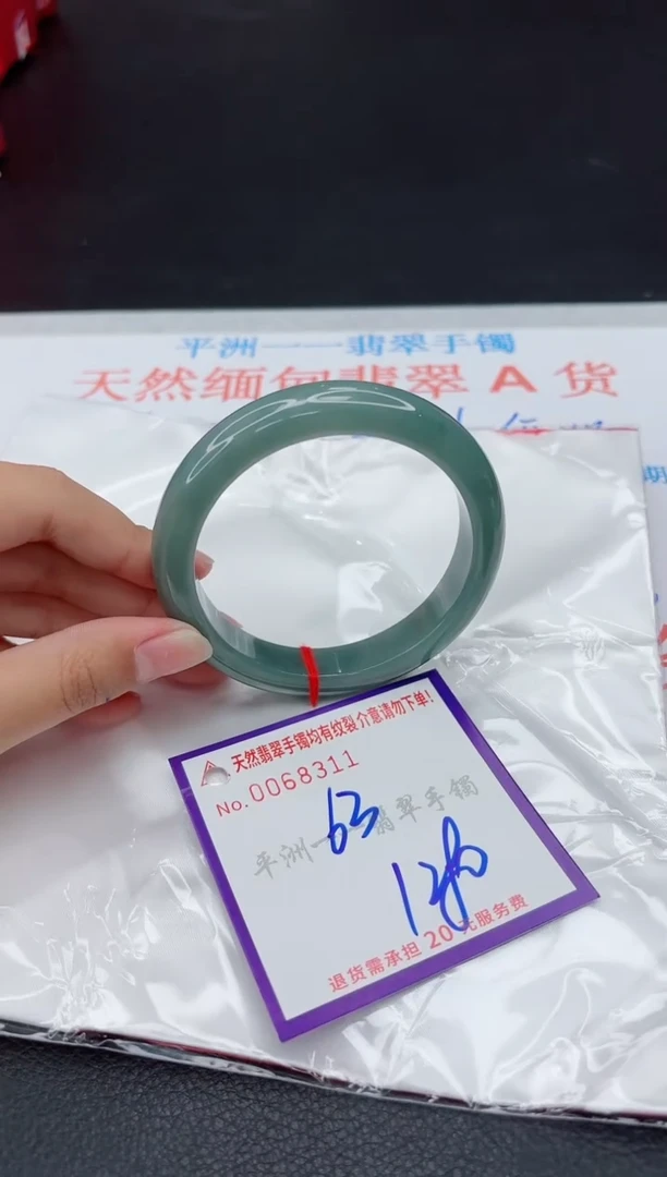 翡翠手镯未镶嵌一****6111111111111