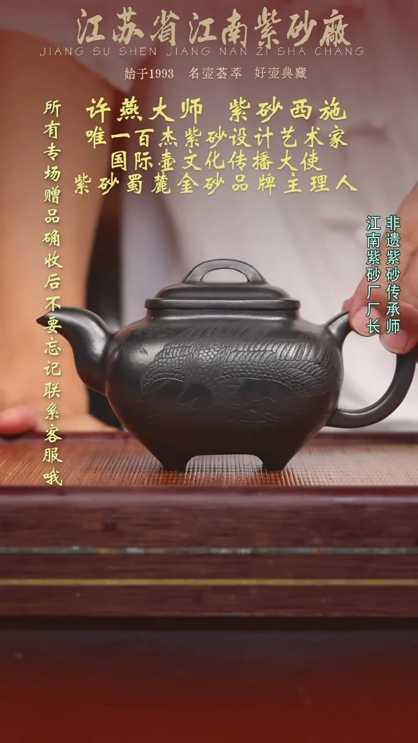 江苏省江南紫砂厂