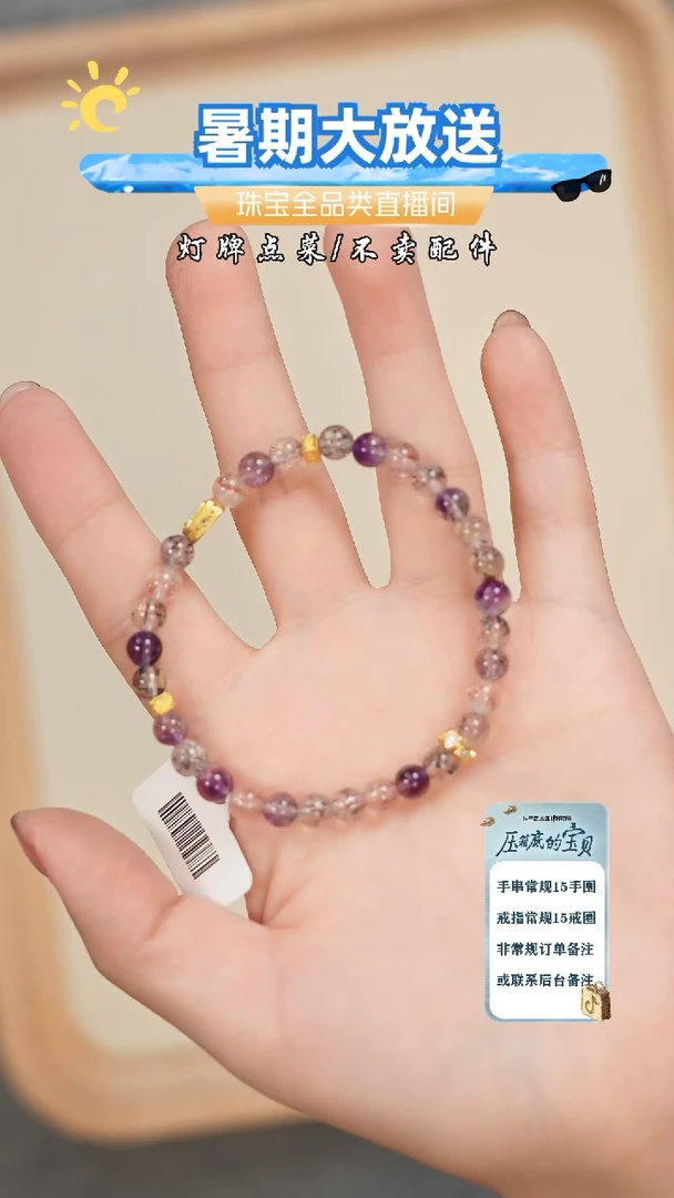 未镶嵌珠宝半成品水晶手串