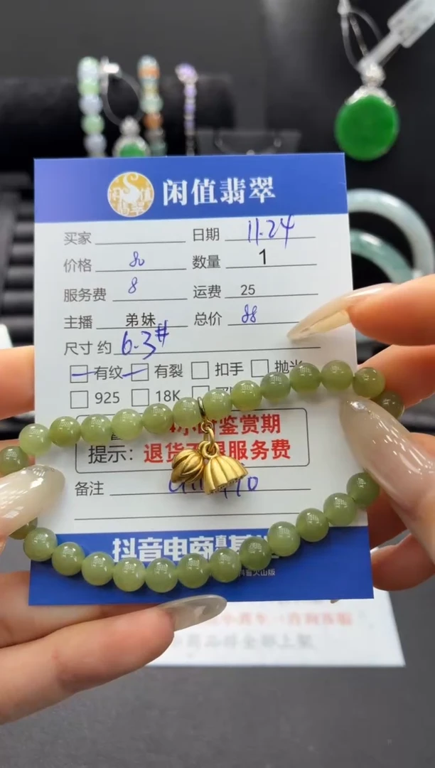 未镶嵌手链和田玉和田玉珠串