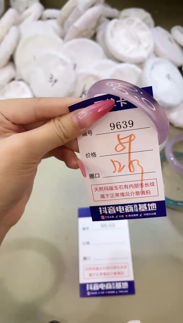 手镯玛瑙/玉髓未镶嵌9639