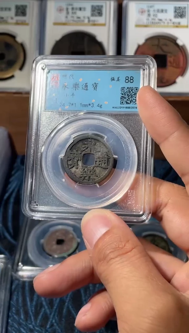 铜永乐通宝闻德评级一枚