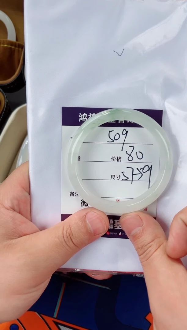 石英质玉手镯未镶嵌509