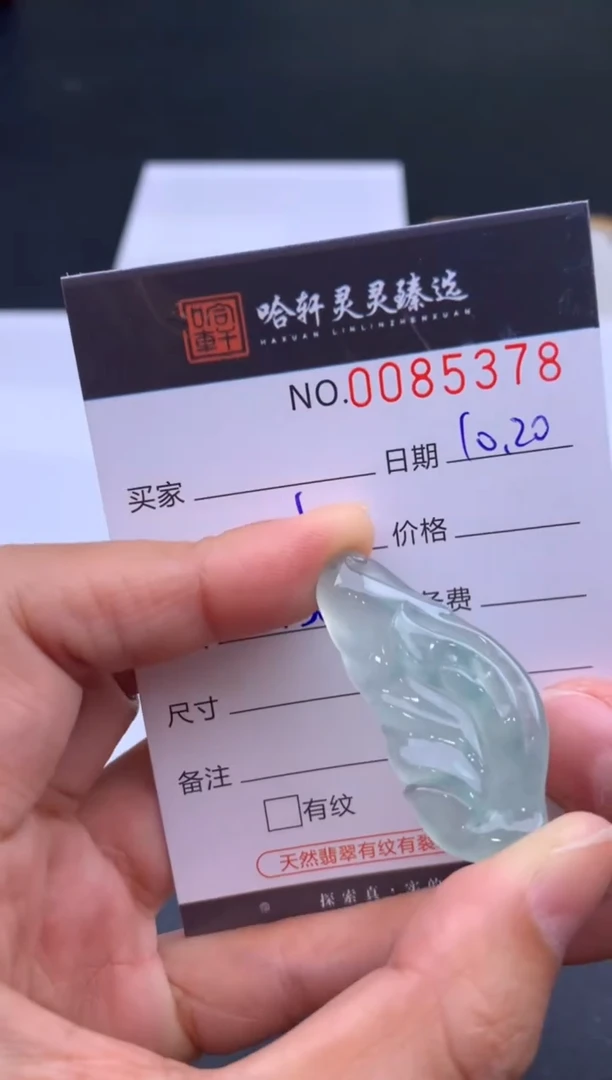 吊坠(不含链)未镶嵌翡翠哈轩  挂件1