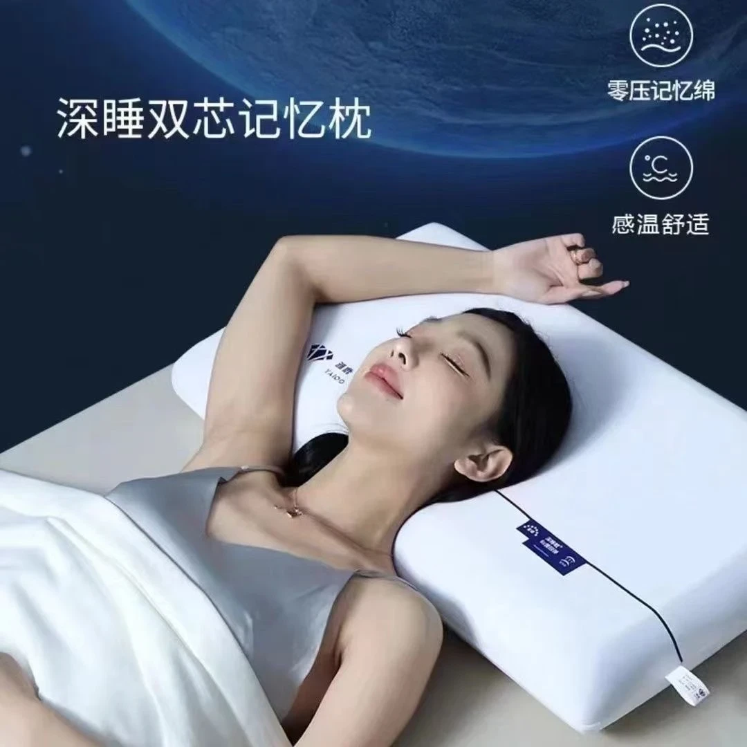小米云朵枕头深睡pro二代枕头睡眠0压力深睡眠护颈椎助睡眠记忆枕