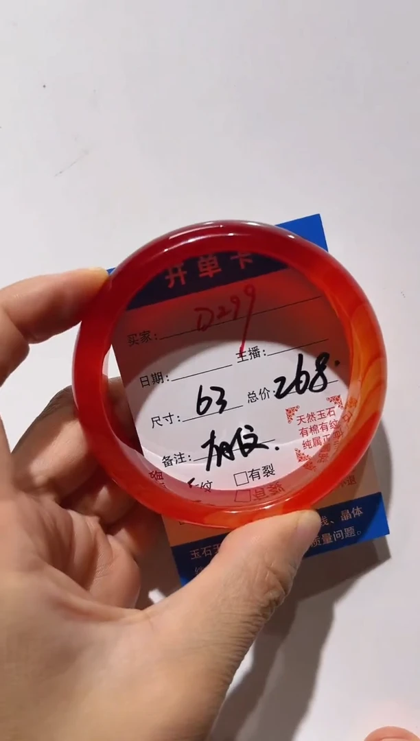 手镯玛瑙/玉髓未镶嵌秀*D299