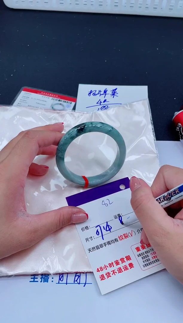 未镶嵌手镯翡翠188